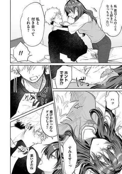 Ore no osananajimi ♂ ga ¥ 1000 de chou ero itai ♀ ni narimashita