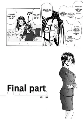 機械姦天子の儀式