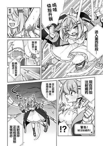 [Tsukushi Haru] Magical Cream Online ~Game to Omotte Asonde Itara Haramaserareta Ken~ | 奇幻黄游——以为是游戏结果玩着玩着怀孕了～ (2D Comic Magazine TS Ishukan Haramase Nyotaika shita Ore-tachi ga Ishu no Ko o Yadosu made Vol. 3) [Chinese] [梅水瓶汉化]