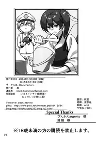 (C87) [Black Factory (Gen)] Taigai ni Shimasu. (Kantai Collection -KanColle-) [Chinese] [空気系☆漢化]