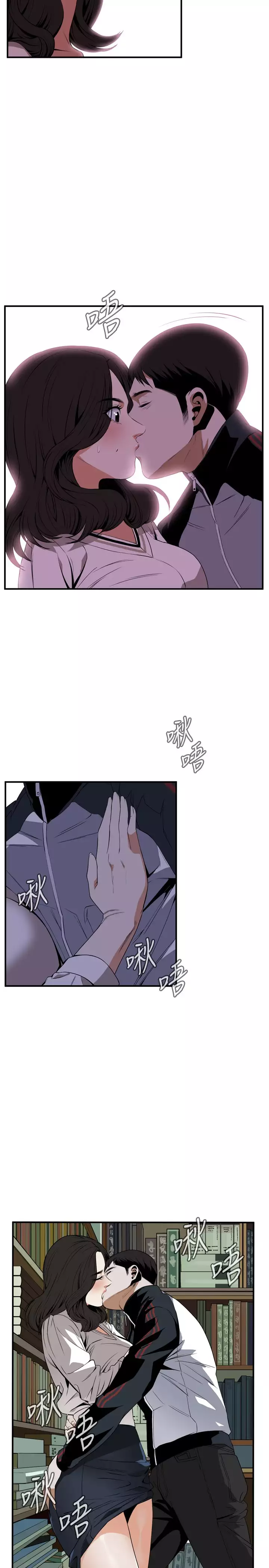 Take a Peek 偷窥 Ch.39~48 中文