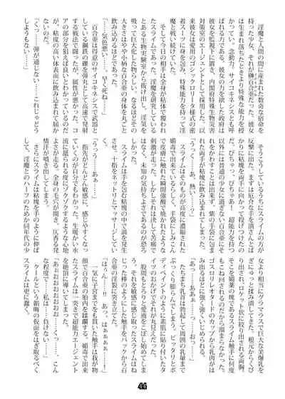 [Palette Enterprise] Agent Game~Infiltrating Spies Can't Escape From Tentacle Hell