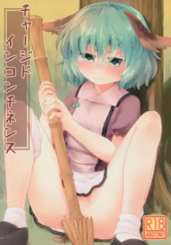 12月号+おまけ
