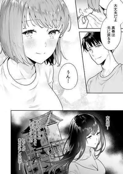 姉妹とのまぐわい
