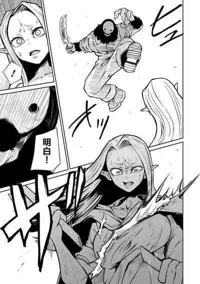 [Sakamoto KAFKA] KariGari (Ryona King Vol. 20) [Chinese] [沒有漢化] [Digital]