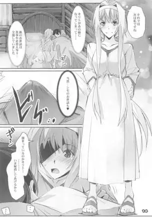 神州丸と首しめSEX訓練?