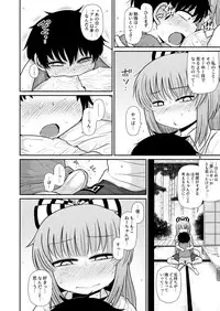 [Fugudoku (Katou Fuguo)] Suru dake Juuni. (Touhou Project) [Digital]