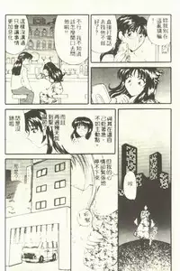 [Hirose Miho] Onee-san to Issho - Stay with me! My heart wishes for your LOVE♡ | 只想和妳在一起 [Chinese]