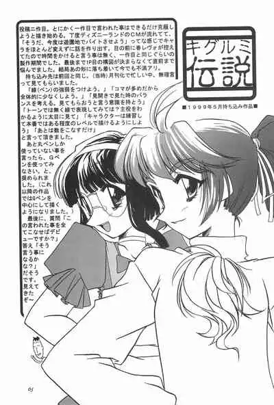 (C57) [Shinobi no Yakata (Iwama Yoshiki)] 8th of ace (Card Captor Sakura)