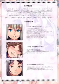 (C78) [Alice no Takarabako (Mizuryu Kei)] 4C Gakuen - MC Gakuen Full Color Edition [Chinese] [嵌字跟女友去旅行導致嵌字只能漢化自己上的嵌字必須燒死漢化組]