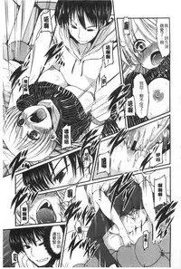 [Sawano Akira] Imoutotachi no H na Himitsu | 妹妹們很好色的小秘密 [Chinese]