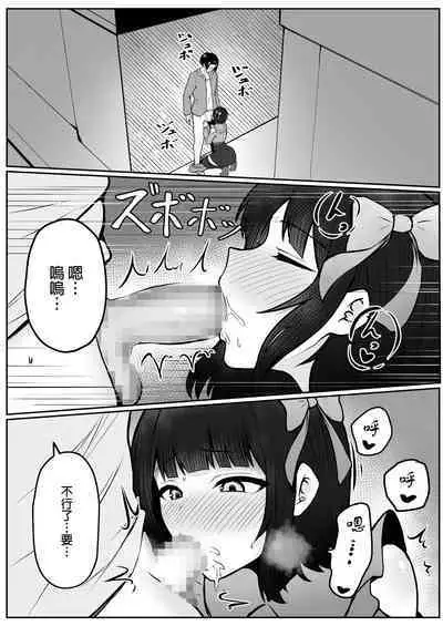 Jiraikei Imouto ni Kareshi Netorareterunda ga