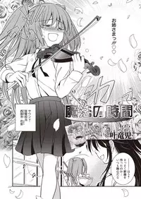 [Kanou Ryuuji] Mahou no Jikan [Digital]