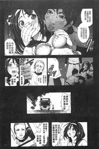 [Mokusei Zaijuu] Inaka Shojo | 鄉下處女 [Chinese]