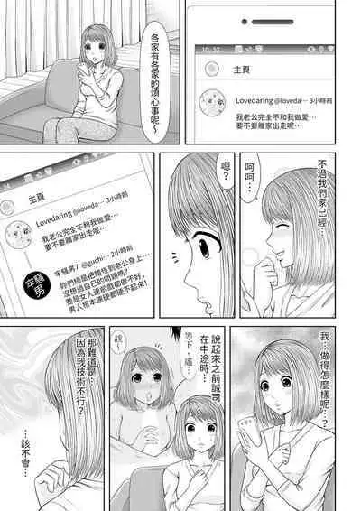 Seitraishi ni Jirasare Tsuzuketa Tsuma ~Otto ni wa Ienai Nureiki Massage | 被按摩師不斷玩弄的妻子~不能跟丈夫說的潮水狂噴按摩