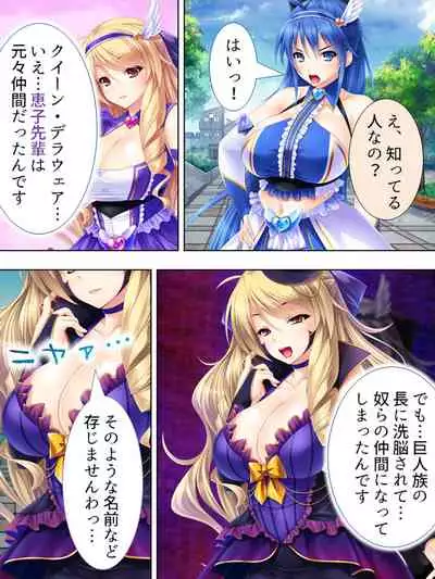 Sekai wo Sukuu tame, Heroine no Ana ni Power Chuunyuu! Soushuuhen