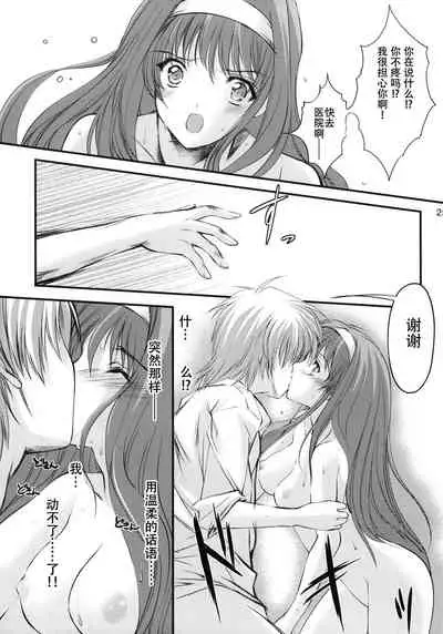 (C80) [HIGH RISK REVOLUTION (Aizawa Hiroshi)] Shiori Dai-Juuhachi-Shou Koigokoro, Shoushin (Tokimeki Memorial) [Chinese] [不想出名的咸鱼个人机翻]