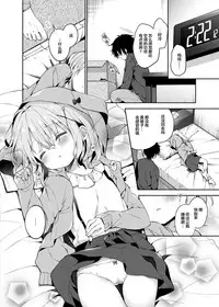 Rumina-chan no Hikikomori Kyousei Keikaku!