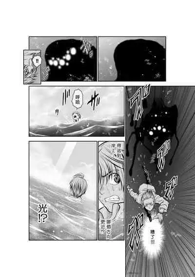 [Tetsu MOMOTA] Chijou Hyakkai R18 Ch31-35 [Chinese] 地上100層 [牛頭人酋長之魂漢化]