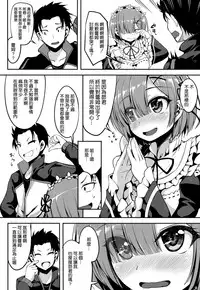 (C90) [Mugen@WORKS (Akiduki Akina)] Zero kara Hajimeru Rem to no Sei Seikatsu (Re:Zero kara Hajimeru Isekai Seikatsu) [Chinese] [空気系☆漢化]