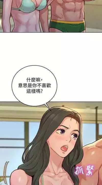 姐妹邻里 121-146