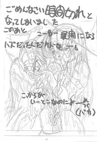 [Inu no Dan (Kougami Inu)] PANST LINE -ANOTHER ONE BITES DUST2- (King of Fighters)