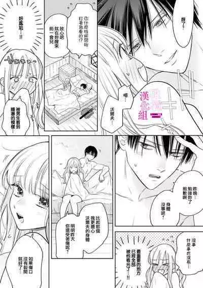 [ENVY] Zettai Ikasareru Ero Trap Dungeon ~Kokou no Kenshi-sama to Watashi no Boukenki~01-06 | 色情陷阱的地下城绝对会让你高潮的～高傲的剑士与我的冒险记～01-06 [Chinese] [橄榄汉化组]