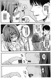 [Naito Loveca] Kimi ni Muchuu | 對你很迷戀 [Chinese]