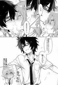 (SPARK7) [J.O.C★e.go!! (Kasuga Souichi)] Nanbanme no Nami ni Norou Katte Umi wo Mitsumeru Kimi no Profile ga Suki (Tsuritama)