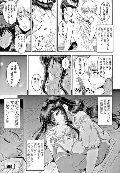 Nettori Netrare Bijin Tsuma Inniku Choukyouroku Genteiban