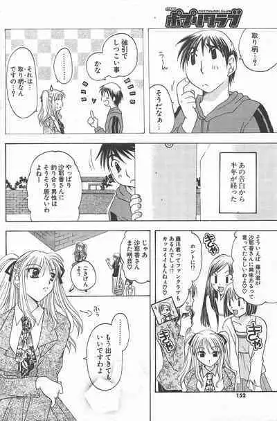 Comic Potpourri Club 2004-12