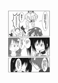 [Suzu] Neptune Noire-tan to Icha Icha Shitai (Hyperdimension Neptunia) [Chinese] [超次元信仰] [Digital]