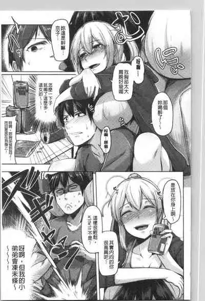 Troilism | 異常性愛癖好