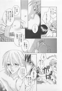 [Hashiba Noriko] Yamaarashi no Yuuwaku