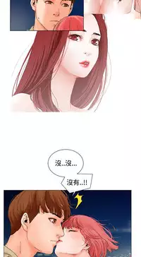 peng you de qi zi：you ni zai de jia 朋友的妻子 ch.1~4 [Chinese]