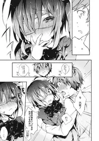 (C83) [Negapoji-Bu (Yuuki Shin, Booch)] Chuunibyou Demo Hameraretai! +Paper (Chuuniybyou Demo Koi ga Shitai!)