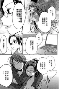 [Ponkotsu Works] Ojou-sama wa Nigedashita 1 | 大小姐逃家出走記 1 [Chinese]