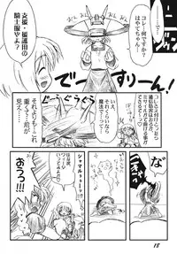 (C70) [CHA-CHA GUMI (CHA know-me DO-JI)] Lyrical Joutou! (Mahou Shoujo Lyrical Nanoha)