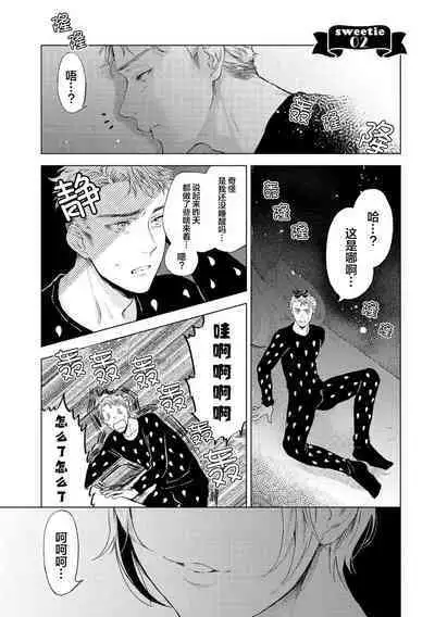 Devil's Shortcake | 小恶魔的草莓蛋糕