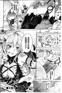 [Musenmai] Kuchu Kuchu | 咕啾嚕♡咕啾嚕♡ [Chinese]