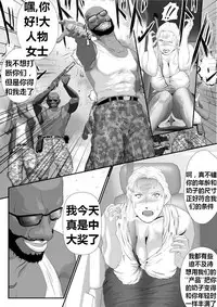 [Nishiro Ui (Shizu Kei)] Bloody Milk Transporter | 血乳 [Chinese] [K记翻译]