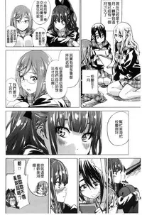 [MARUTA] Shoujo wa Irozuku Yuri ni Koi o Suru | 少女們色慾的百合之戀進行中 [Chinese]