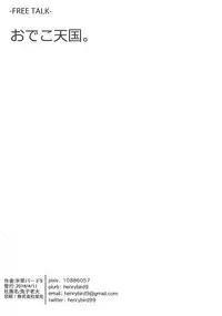 (COMIC1☆13) [Tuzi Laoda (Henrybird9)] Youjo Eirei ga Oosugi no Ken ni Tsuite 3 (Fate/Grand Order)