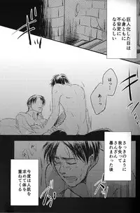 [hatoma mejiro] Shikkou no omowaku (Shingeki no Kyojin)