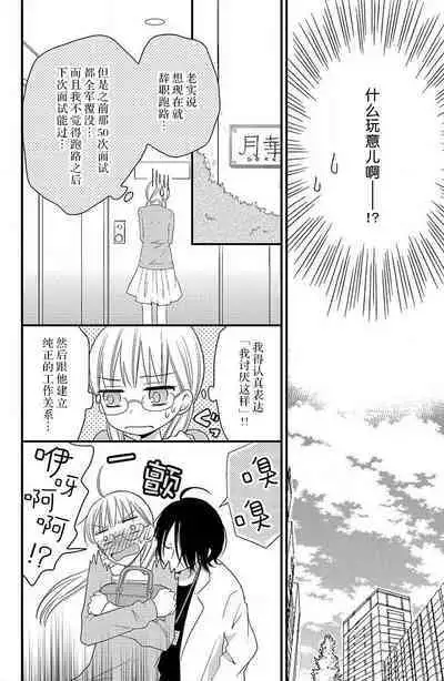 nioi no yuwaku | 芬芳撩人