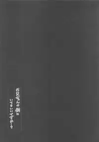 Onii-chan no Soba ni Ite mo Ii desu ka...?