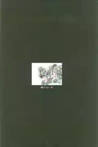 [CARNELIAN] Kao no Nai Tsuki Visual Fanbook (Kao no Nai Tsuki / Moonlight Lady)