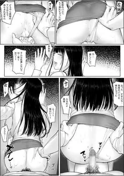 [Madden] Hitozuma Netorare a ~~Shachou no Oku-san, Totemo Suteki desu ne~~