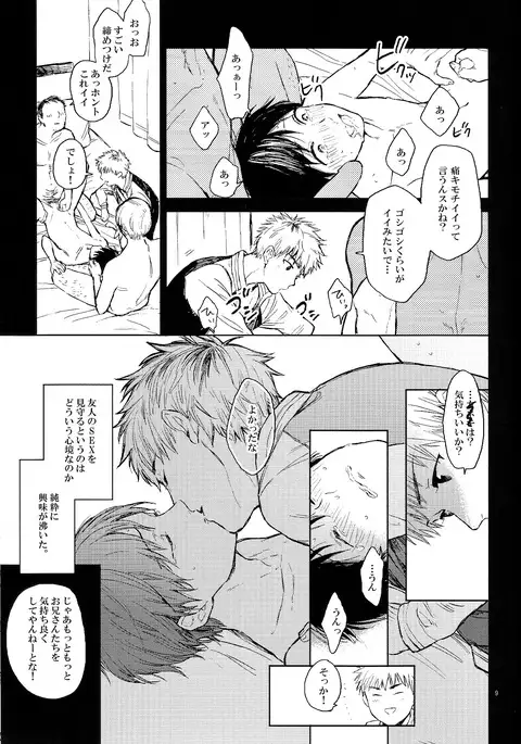 Seinen H Seinen K