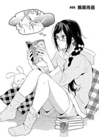 [Umou] Jounetsu to Kaite Seiyoku to Yomu1-9 | 写作热情读作情欲 1-9 [Chinese] [橄榄汉化组]